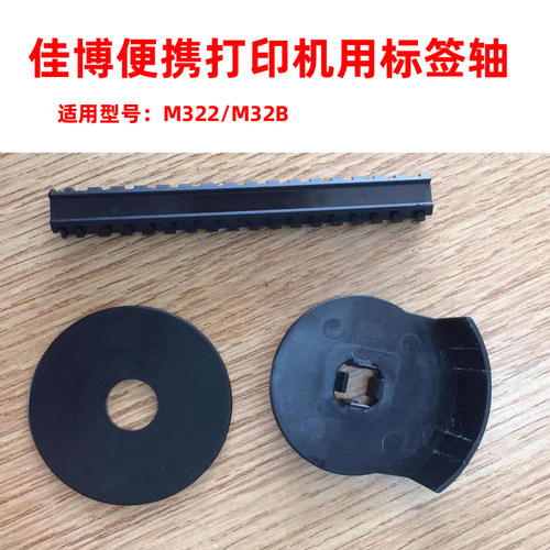佳博热敏便携机M322/M32B用的电池充电器数据线