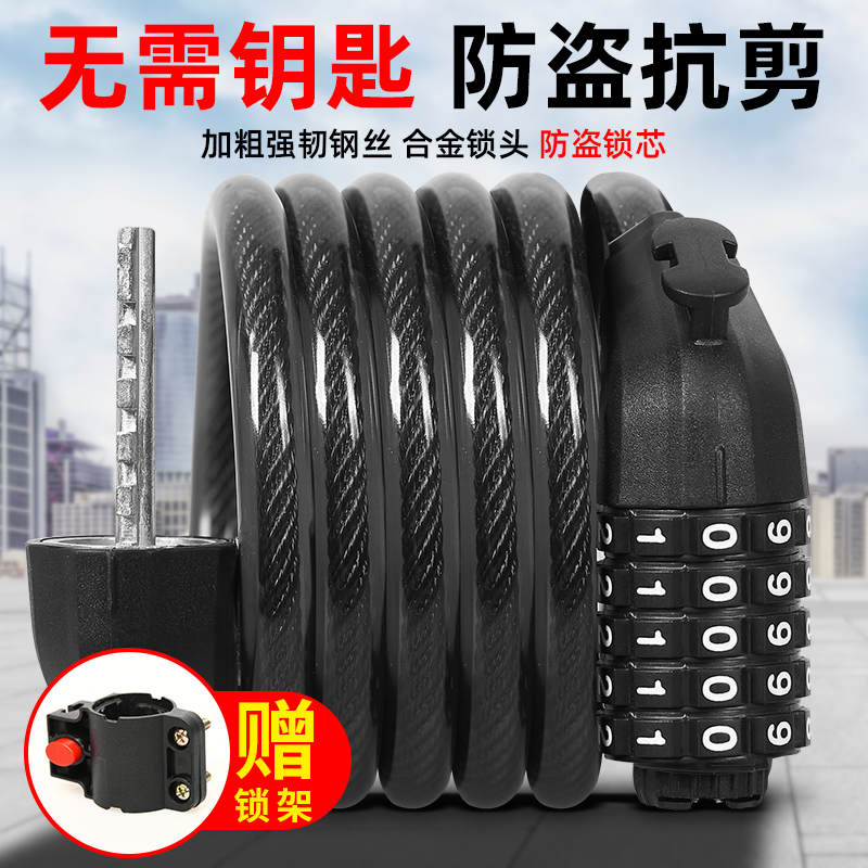 山地车加长加粗密码锁密码锁
