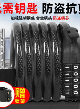 山地车加长加粗密码锁密码锁