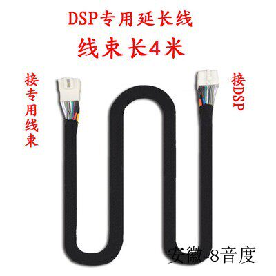 DSP功放延长线无损对插线束 全日标 延长线通用20针dsp线可加电阻