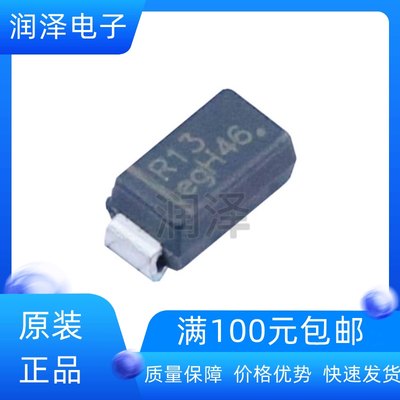 原装进口 MRA4003T3G 丝印R13 封装SMA 300V 1A 整流二极管