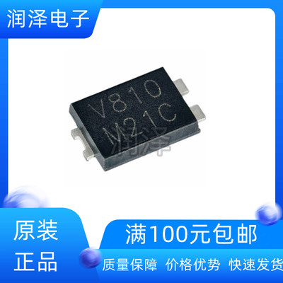 原装进口 V8P10-M3/87A 丝印V810 封装TO-277A 100V 肖特基二极管