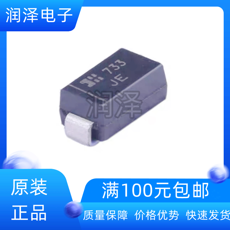 原装进口 SMAJ26A-13-F丝印JE封装SMA 26V 9.5A TVS/ESD二极管