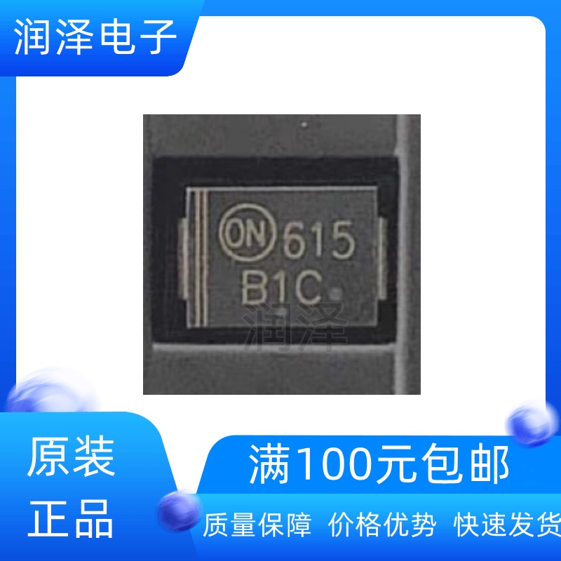 原装进口 MBRS1100T3G丝印B1C封装SMB 100V 1A肖特基二极管-封面