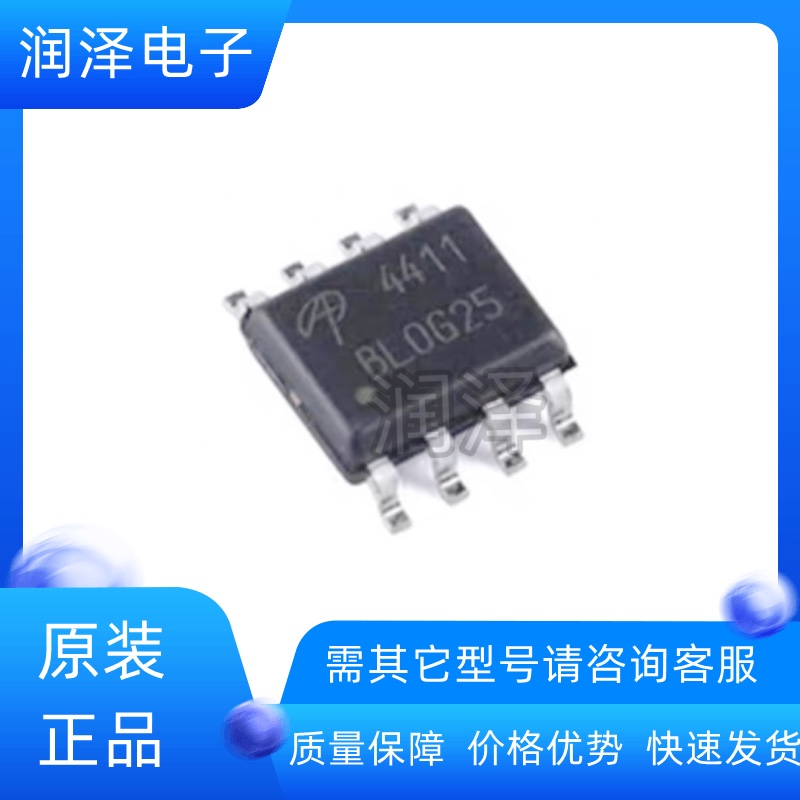 原装进口 AO4411丝印4411封装SOIC-8 P沟道 30V 8A MOS场效应管