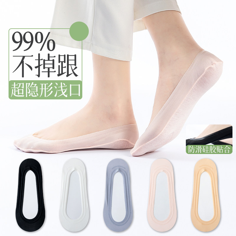 冰丝袜女士女棉底透气防滑浅口不掉根隐形袜子高跟鞋夏季百搭船袜