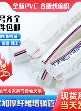 PVC网纹管纤维增强软管高压透明耐压耐酸碱蛇皮管塑料水管1寸46分