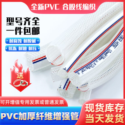 PVC网纹管纤维增强软管高压透明耐压耐酸碱蛇皮管塑料水管1寸46分