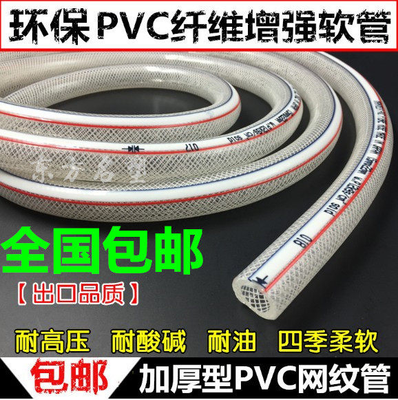 PVC纤维增强管 环保PVC网纹管 PVC耐压增强管 PVC网纹水管蛇皮管