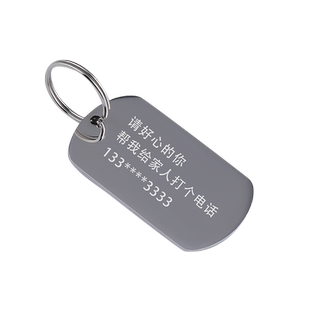 304不锈钢防丢小圆片汽车钥匙扣DIY定制刻文字电话手机号码牌牌