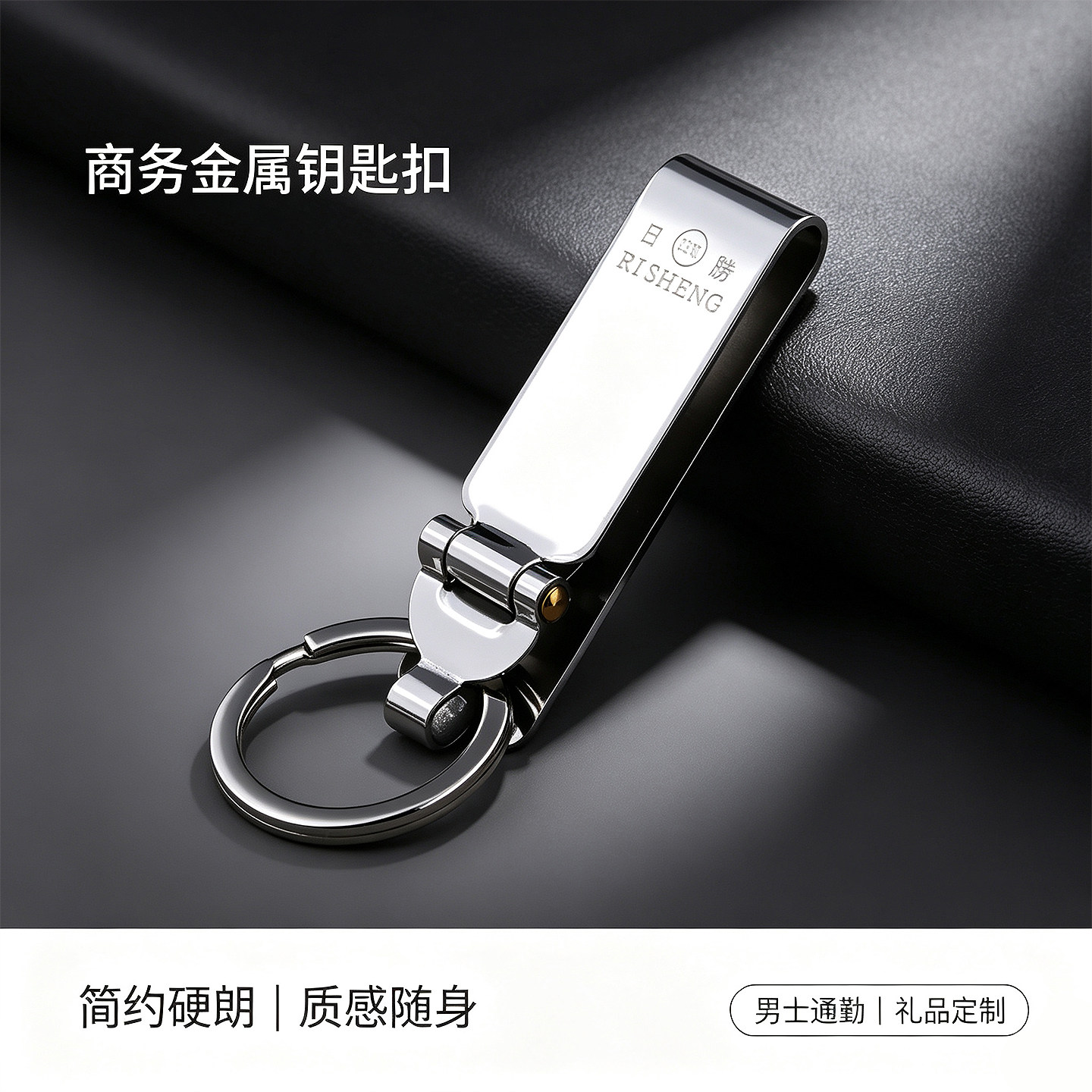 不锈钢皮带钥匙扣男士腰挂高档正品腰带锁匙扣匙钥扣挂钩裤带男士