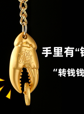 手里有钳赚钱转钱可转动钥匙扣挂件寓意手里有钱创意礼品定制刻字