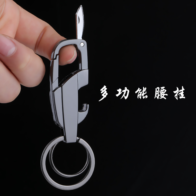 澳玛尼锌合金钥匙扣多功能