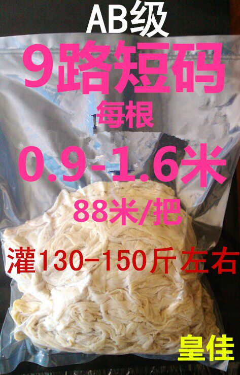 皇佳肠衣免邮猪肠衣家用厂用灌各