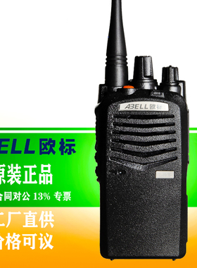 ABELL欧标A510飞将军对讲机宾馆保安KTV酒店对讲器A-510手台