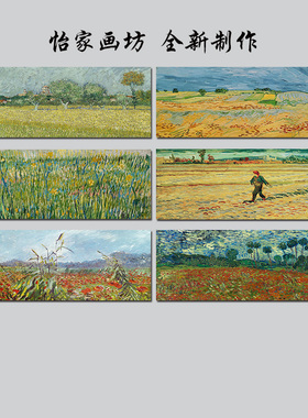 卧室客厅欧式是世界名画风景油画