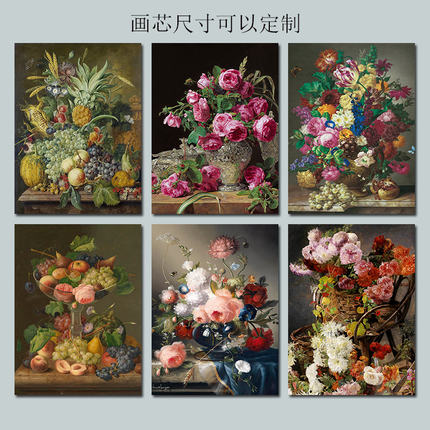 欧式古典油画花卉客厅餐厅壁画美式竖版轻奢花瓶客房走廊自粘贴画