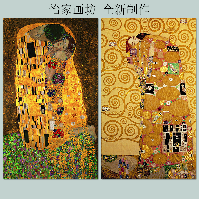 克里姆特吻油画世界名画客厅自粘装饰画酒店走廊欧式生命之树壁画图片