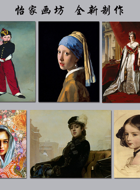 欧式小众人物肖像油画自粘壁画女孩宫廷女王世界名画宾馆走廊挂画