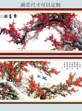 中式梅开五福客厅沙发背景墙自粘画走廊办公室梅花报春背胶装饰画