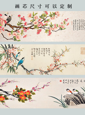横版长条花鸟卧室床头自粘装饰画背景墙海棠挂画桃花墙画梅花画芯