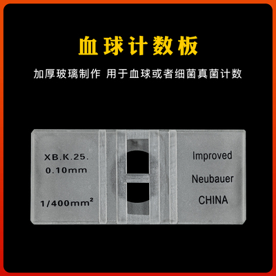 计数板雪盖片包邮开票