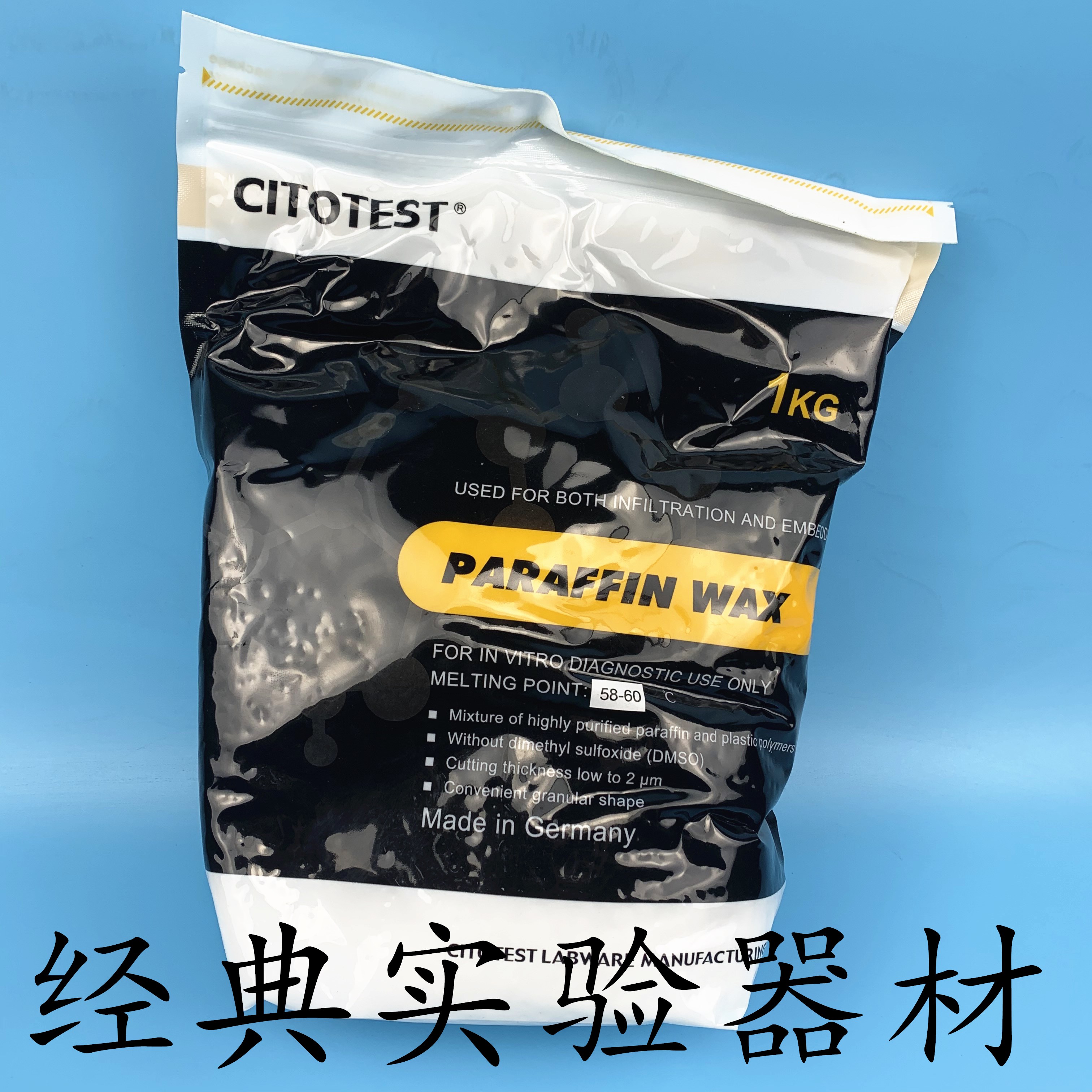 世泰组织学石蜡病理石蜡包埋用切片石蜡进口石蜡 56-58