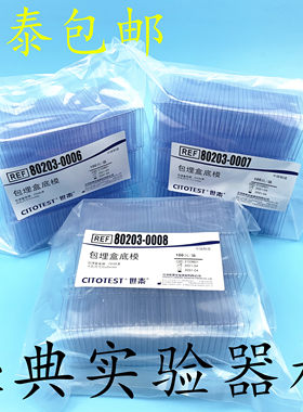 包邮世泰包埋底模/OCT包埋盒/一次性包埋底模/石蜡切片包埋模具