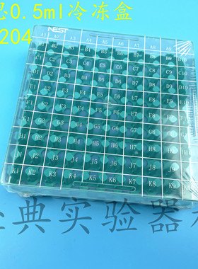 包邮耐思0.5mlPC冷冻管 带标号616204 开开票