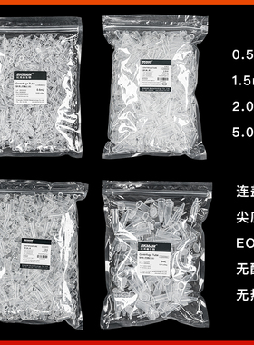 比克曼生物无菌塑料离心管ep管试管pcr管1.5ml15ml50ml微量样品管