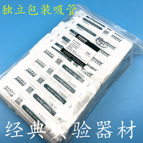 比克曼生物独立包装吸管