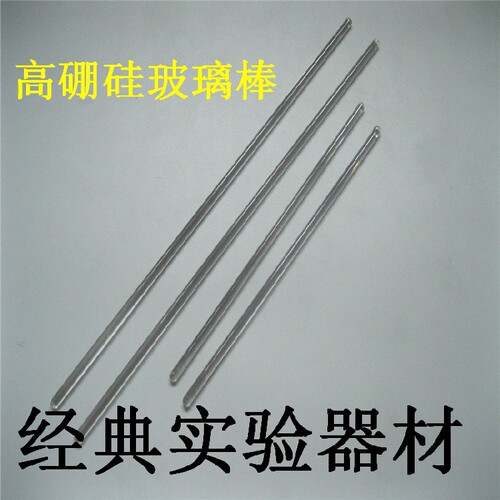 店铺促销 玻璃搅拌棒 玻璃棒 导流棒  耐腐蚀 透明直径5/6/7mm
