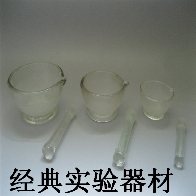 玻璃研钵 60/75/90/120/150/180mm 研药碗 捣药罐 捣碎钵 含研棒