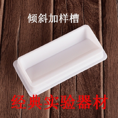 倾斜50ml加样槽/吸液槽/移液槽8道12道塑料排枪用 耐高温高压