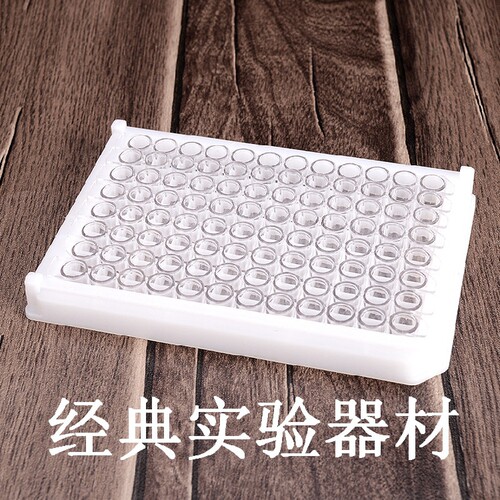 6孔酶标板可拆型8孔/12孔
