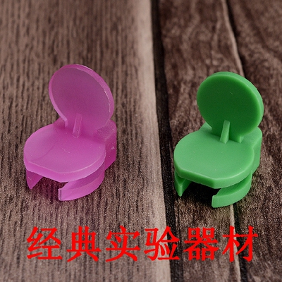 实验耗材 煮样用EP管防爆夹 1.5ml离心管防爆夹 可开票