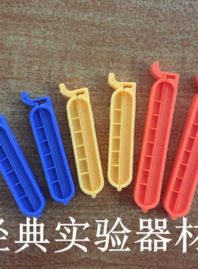 包邮透析袋夹子 长度4/6/8/10cm用于透析袋宽度10 25 34 44 77mm