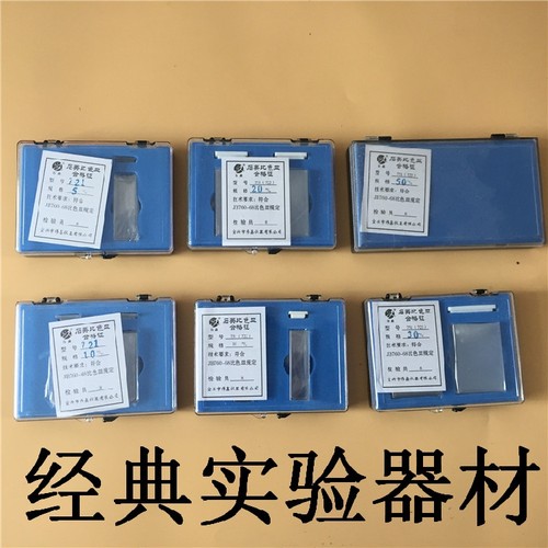 比色皿玻璃比色皿751(722)