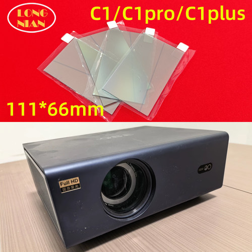大眼橙C1投影机高清隔热玻璃 大眼橙C1pro C1plus投影仪配件隔热片111*66mm