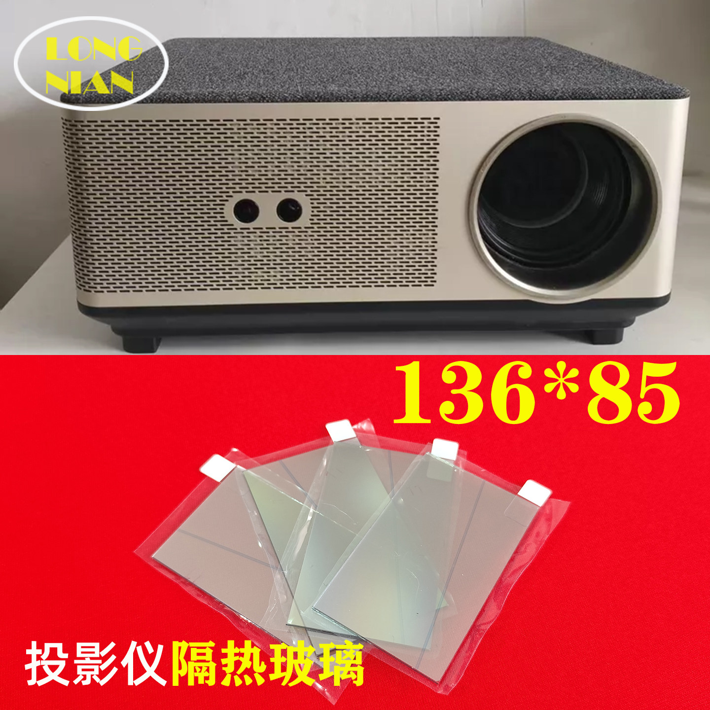 小帅BP-3905Z投影机高清DIY配件
