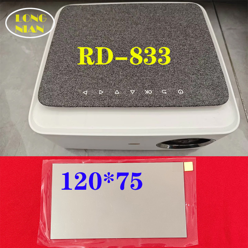 瑞格尔RD-833投影机高清隔DIY配件