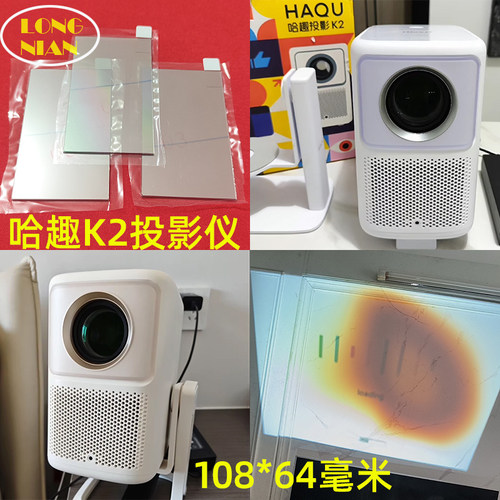 哈趣K2S投影机高清隔热玻璃 小新100GT投影仪配件隔热片108*64mm