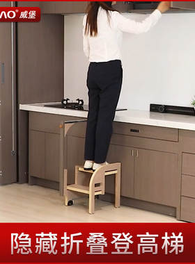威堡家用网红增高梯凳超薄收纳左右通用橱柜衣柜折叠超薄收纳梯子