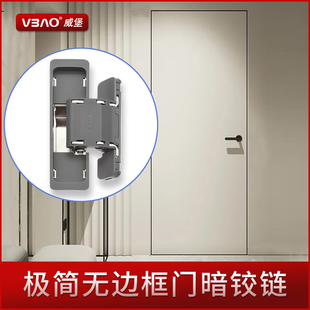 日本LAMP蓝普可调暗门十字铰链隐藏密室门无边框极简窄边框门合页