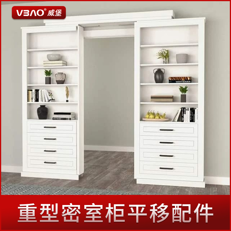 重型柜威堡平移顺畅承重强