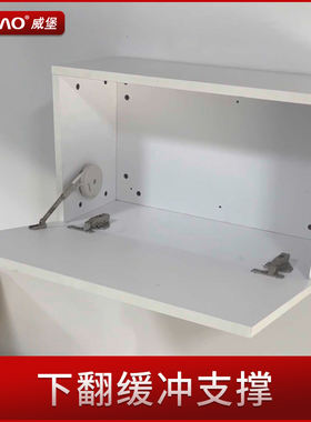 威堡气撑下翻门铰链缓降器梳妆台缓冲阻尼器盖板液压折叠五金配件