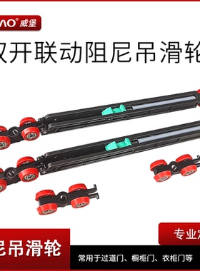 VBAO威堡 静音推拉门吊轮轨道吊门厨房滑轮移木门缓冲阻尼器吊滑