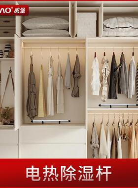 威堡钢琴防潮电热管衣柜驱潮器除湿管鞋柜除臭除味除湿棒防霉暖管