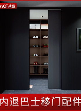 日本LAMP蓝普隐藏重型隐形内退平移门巴士移门轨道平趟门缓冲阻尼