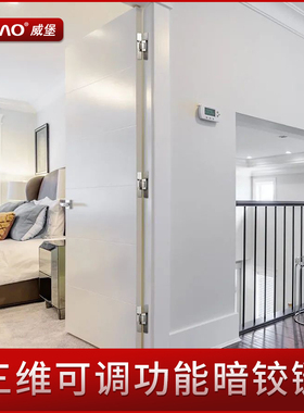 日本lamp合页铰链十字铰链隐藏合页门扇合页隐形门合页外开HES3D